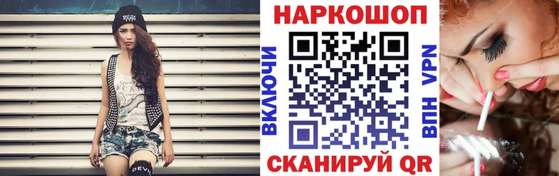 Наркошоп купить КЕТАМИН  ГЕРОИН  ГАШ  Конопля  Кокаин  Мефедрон  Галлюциногенные грибы  Таганрог