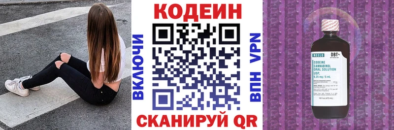 Купить закладки  Таганрог  Кодеин напиток Lean (лин) 