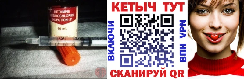 Купить закладки  Таганрог  КЕТАМИН VHQ 