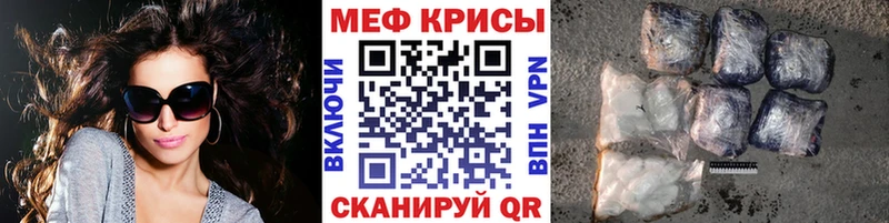 Мефедрон кристаллы Таганрог