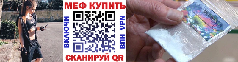 Купить закладки  Таганрог  Меф мяу мяу 