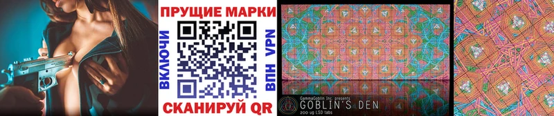 Марки NBOMe 1500мкг  Купить где  Таганрог 